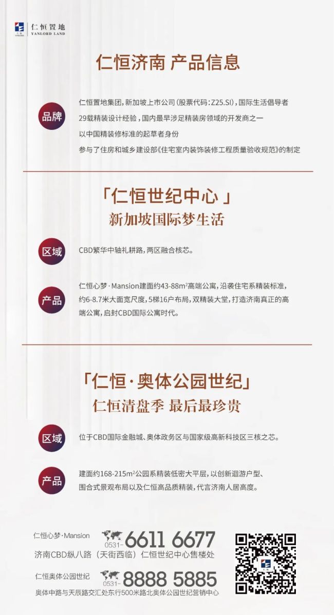 凭借硬核产品交付力，济南仁恒CBD公园世纪上榜克尔瑞“2021全国十大交付力作品”