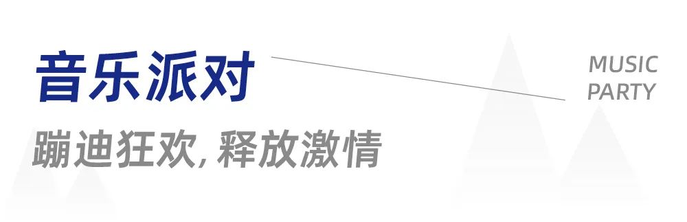 济南九如山嗨燃夜场即将刷屏，28岁以下情侣着盛装免费，更有各种福利惊喜一“夏”