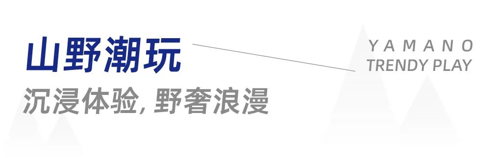 济南九如山嗨燃夜场即将刷屏，28岁以下情侣着盛装免费，更有各种福利惊喜一“夏”