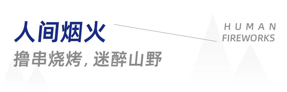 济南九如山嗨燃夜场即将刷屏，28岁以下情侣着盛装免费，更有各种福利惊喜一“夏”