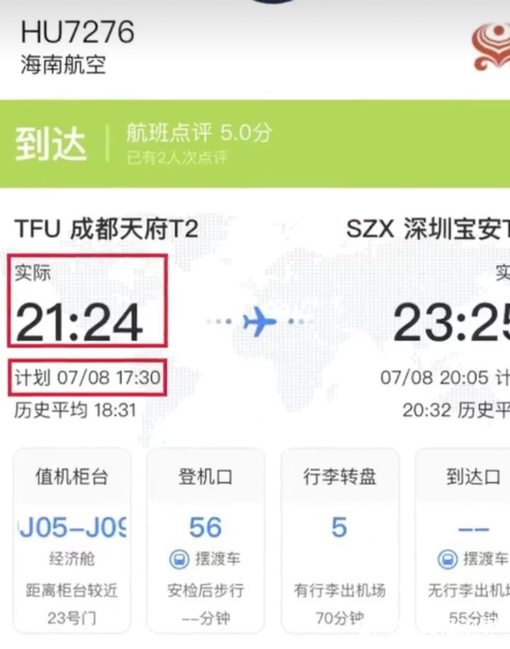 海航HU7276起飞前故障延误4小时，工作人员回应：因天气原因以及飞机故障