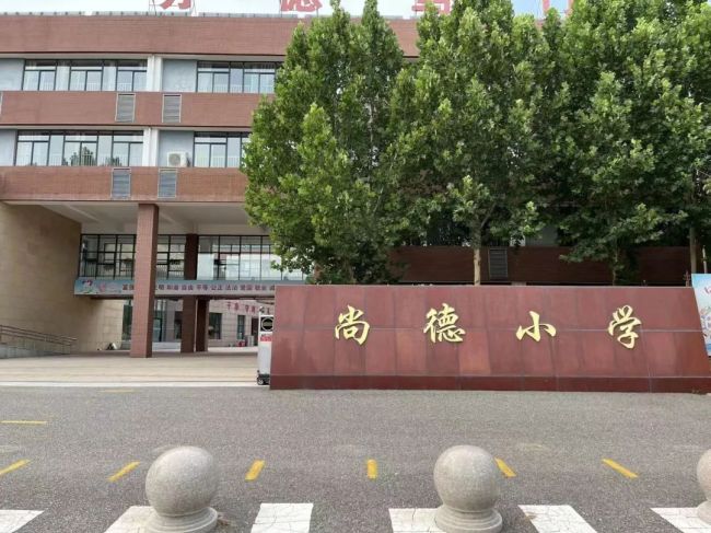 山东师大基础教育集团与德州天衢新区合作办学签约仪式正式举行