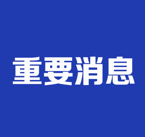 上海7月12-14日将大面积开展“3天2检”全员核酸筛查