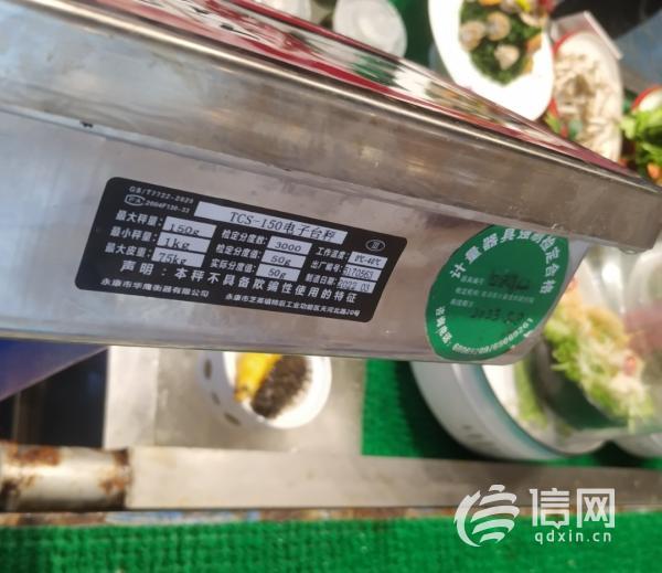 电子秤也有“保质期”，船歌鱼水饺青岛门店因使用过期秤被罚