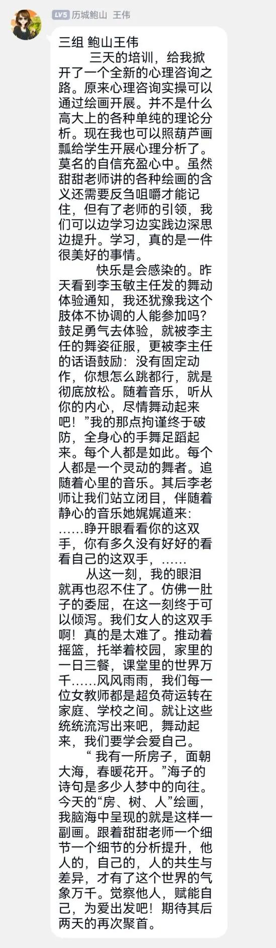 济南历城区暑假专兼职心理教师培训在万象新天学校举行