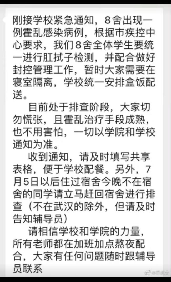 武大确诊一例霍乱病例，“甲级传染病”霍乱有何危险之处？