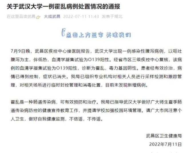 武大确诊一例霍乱病例，“甲级传染病”霍乱有何危险之处？