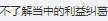 成都《谭谈交通》视频节目被全面下线，谭Sir面临数千万元赔偿？