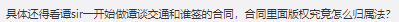 成都《谭谈交通》视频节目被全面下线，谭Sir面临数千万元赔偿？