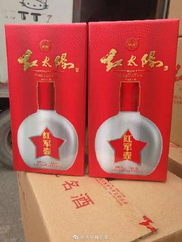 自称“红军壶酒”，济宁嘉祥红太阳酒涉嫌违规