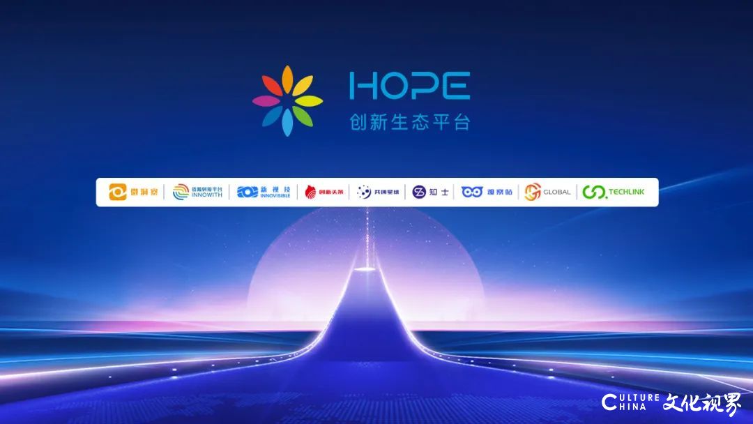 海尔HOPE平台入选“2022年度轻工行业中小企业公共服务示范平台”