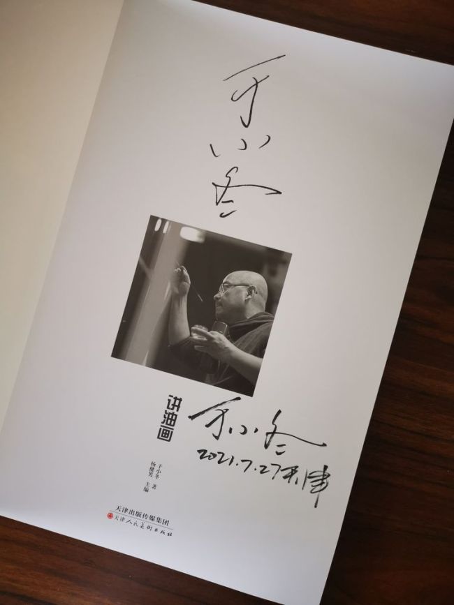 高清印刷、接近原作，《于小冬讲油画》两小时火爆热销100本