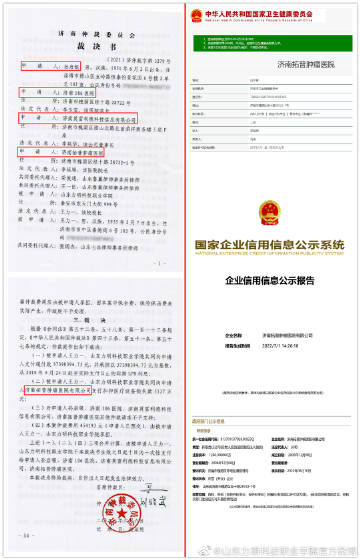 山东力明科技职业学院实名反映济南仲裁委“亿元仲裁”程序违法