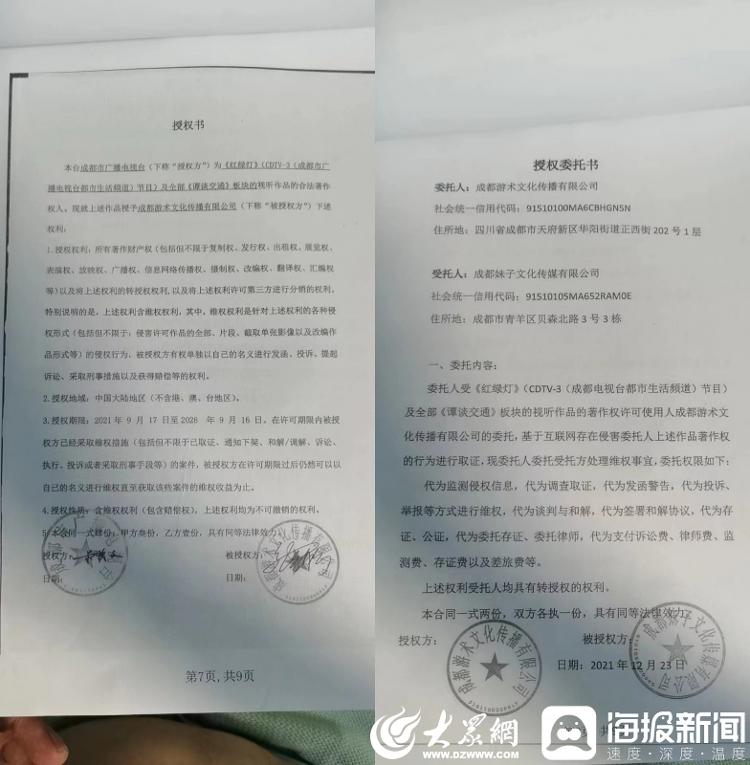 《谭谈交通》版权争议首案宣判，法院认定版权归属成都市广播电视台