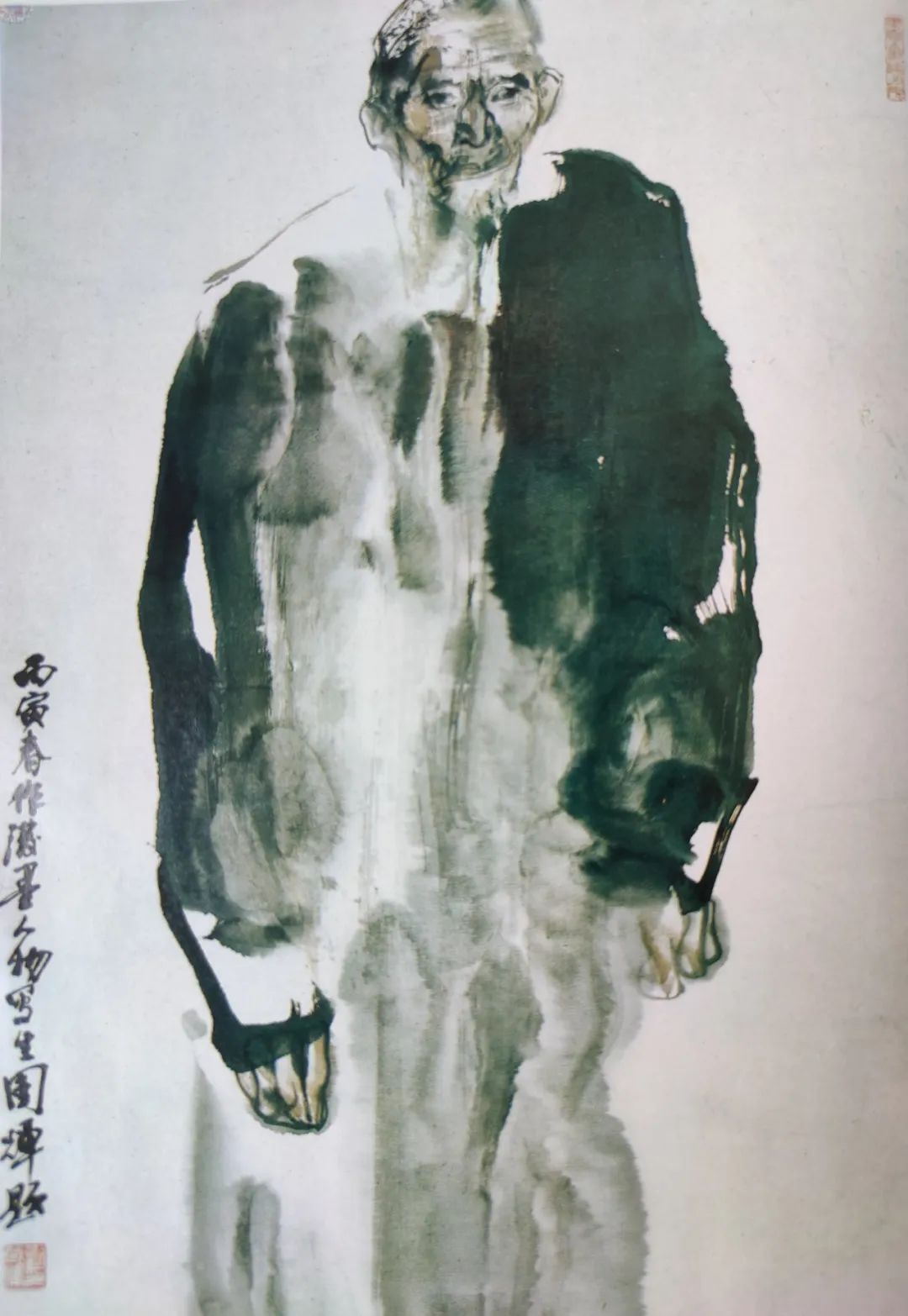 洵美且异——品读著名画家刘国辉中国水墨人物画