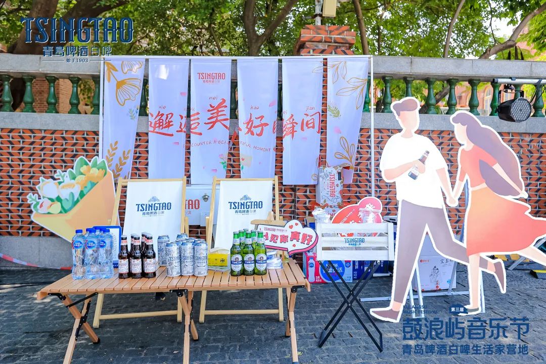 青岛啤酒露营音乐party浪漫登陆厦门鼓浪屿，带你get夏日美好