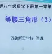 学习、收获、喜悦——济南万象新天学校各学科暑期大培训分外火热