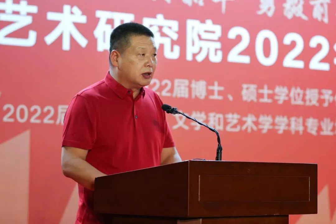 不负韶华 勇毅前行——中国艺术研究院2022年毕业典礼暨2022届博士、硕士学位授予仪式线上举办