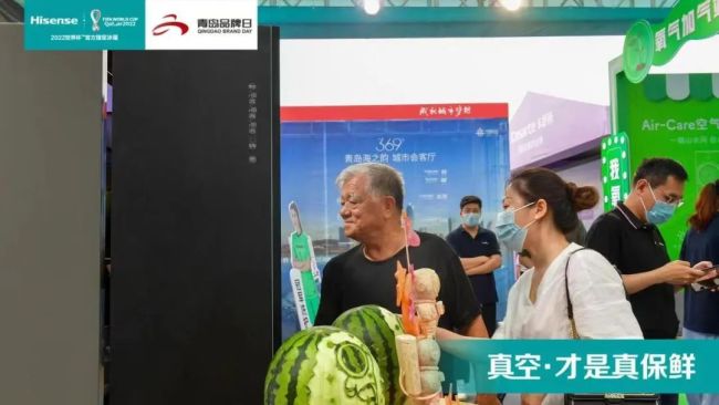 “青岛品牌日”活力开启，海信真空冰箱560鲜活亮相