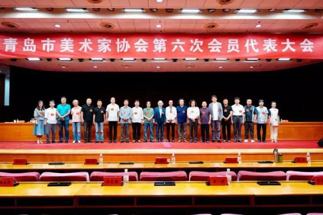 青岛市美术家协会第六次会员代表大会召开，张风塘当选新一届主席，赵峰等13人当选为副主席