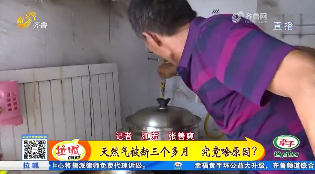 济南市济阳区里仁官庄村搞绿化挖断管道，天然气被断三个月无人处理