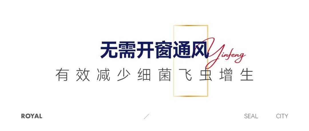 济南银丰玖玺城五期崇和院全面升级健康奢宅标准，解决夏日生活痛点