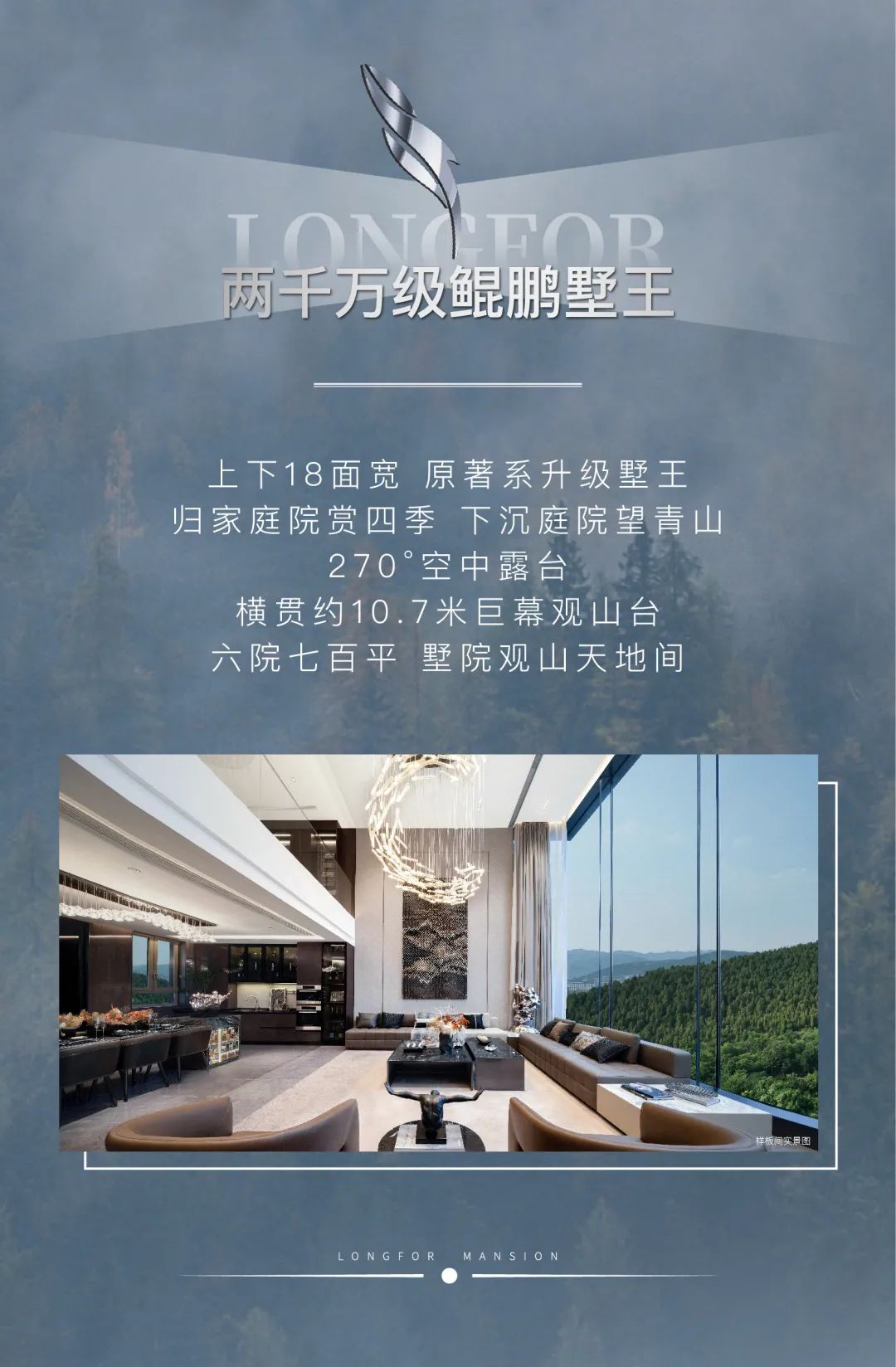 济南龙湖·青云阙，以顶尖作品为济南再造一座富人区