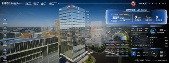 海纳云“数字孪生BIM智慧楼宇综合管控平台”成功入围“2022智慧城市先锋榜”