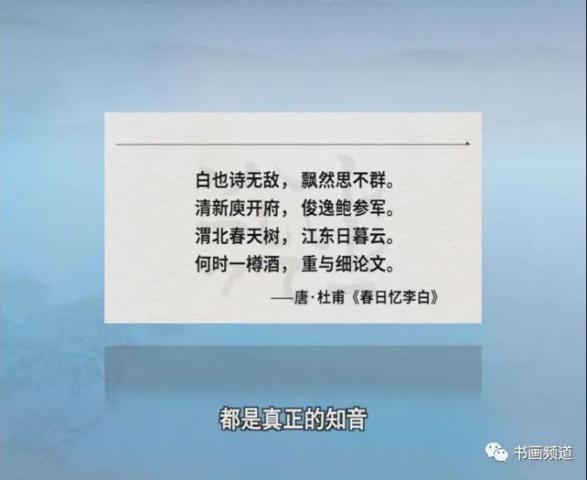 诗书草行云，仙圣遇知音——著名书画家梁永琳草书《春日忆李白》教学实录