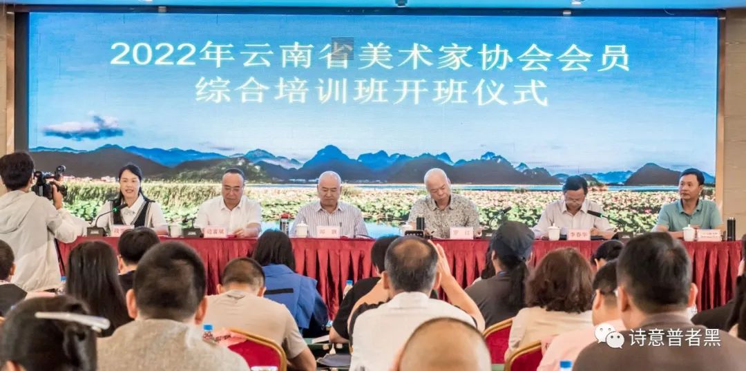 2022年云南省美协综合培训班隆重开班，120名会员参加