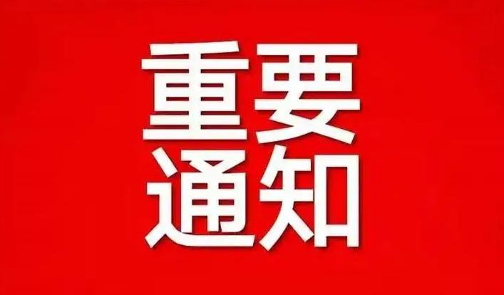 中央决定：刘振芳任中国国家铁路集团有限公司董事长、党组书记