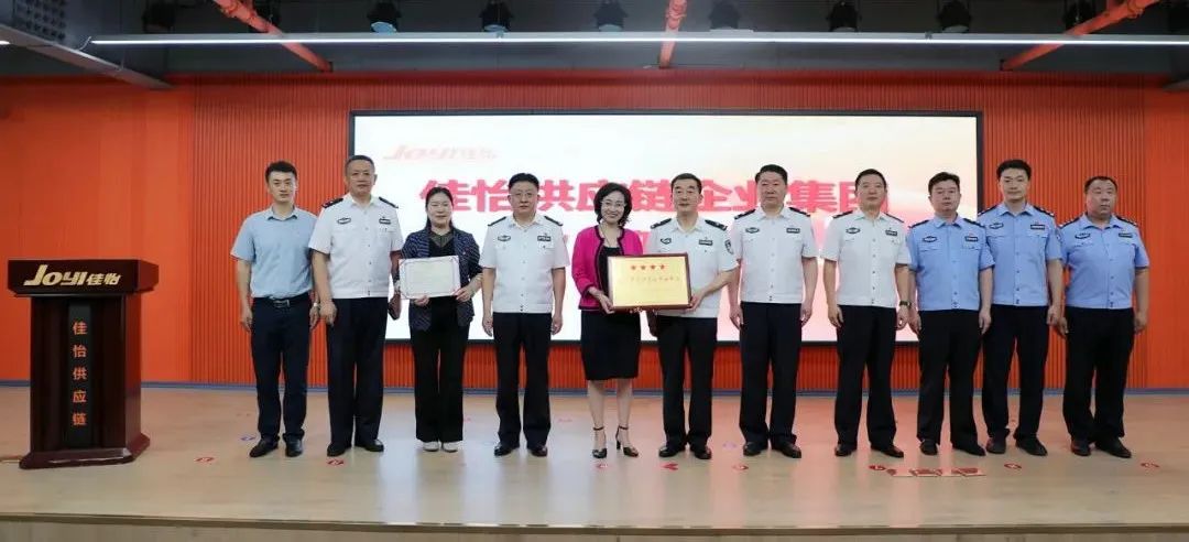佳怡集团荣获济南市“2021年度四星级平安单位”荣誉奖项