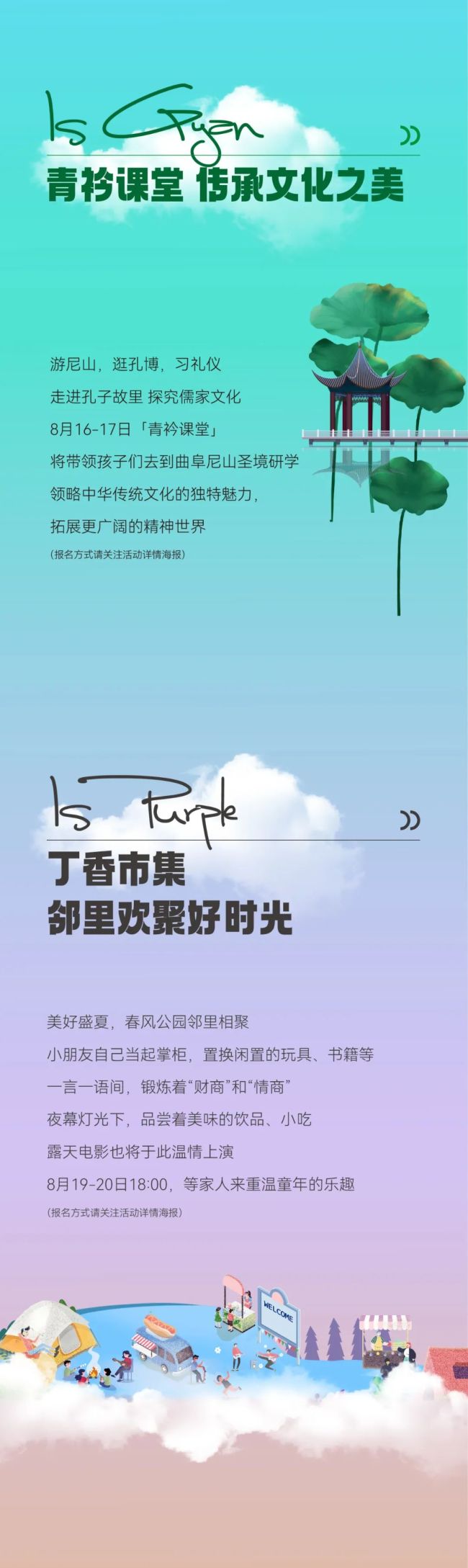 快乐暑假，“泳”抱山海——2022杨柳春风“七彩夏日”欢乐正式启动