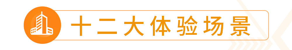 济南首座“臻心工场”即将落地融创·未来壹号，为年轻人解码“未来质造”