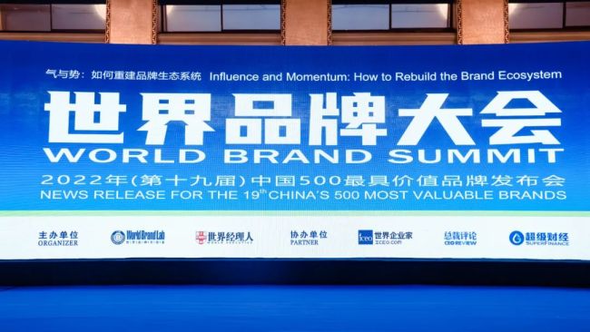 海创汇以253.55亿元品牌价值连续四年上榜“中国500最具价值品牌”
