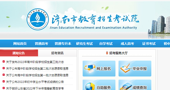 济南市高中阶段学校招生第三批次志愿录取工作结束