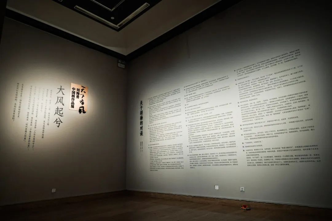 传承写意精神  践行时代审美——马锋辉为“天下有风：刘海勇中国画作品展”作序