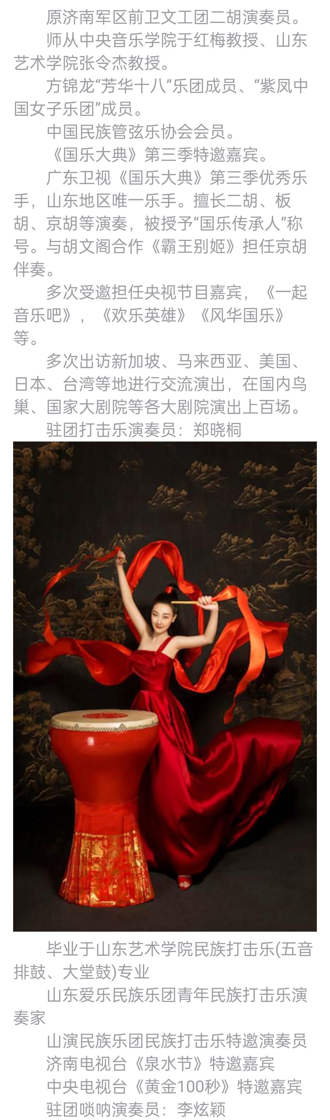 ​“金风玉露 佳期如梦”新国风国乐音乐会将在济南东柳戏院举办