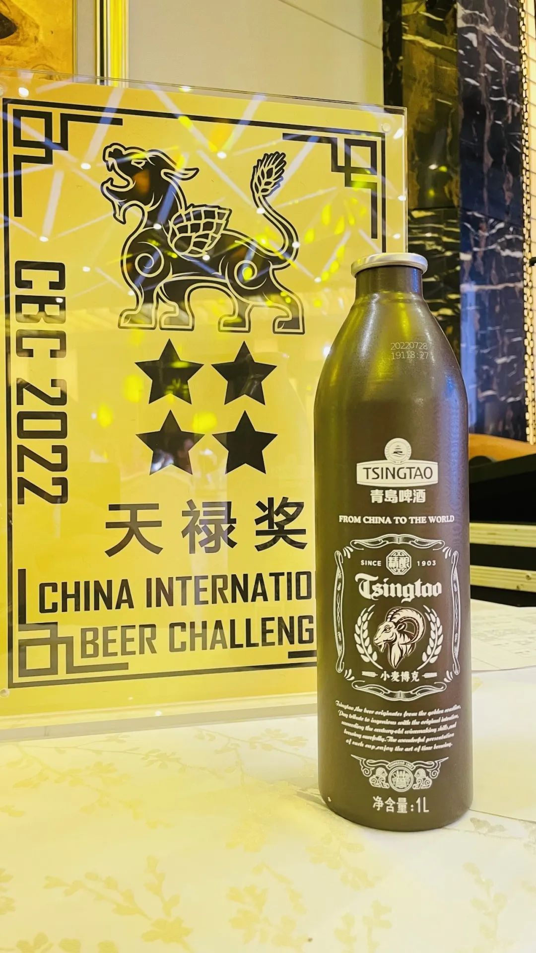 一举获七项大奖，青岛啤酒创新闪耀2022中国国际啤酒挑战赛