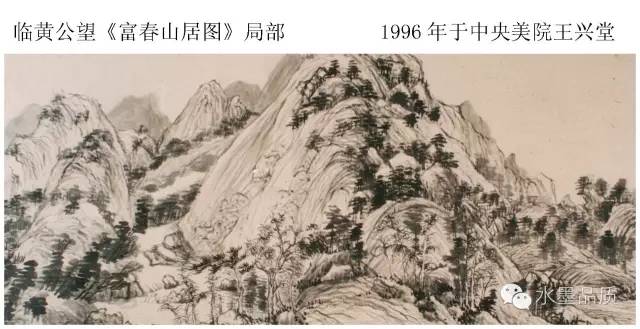 著名画家王兴堂谈山水画临摹（二）：我用我法、技近乎道，将图式规范的传承和创造完美结合