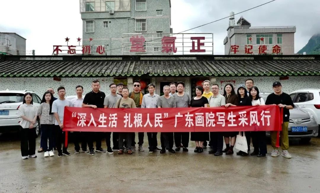 广东画院“深入生活，扎根人民”主题活动走进潮州，与潮州画院、潮州市美协同话丹青共绘新韵