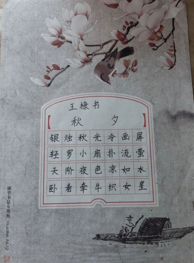 济南市长清区长清湖实验学校举行“我们的节日·七夕——中华经典诵读”活动