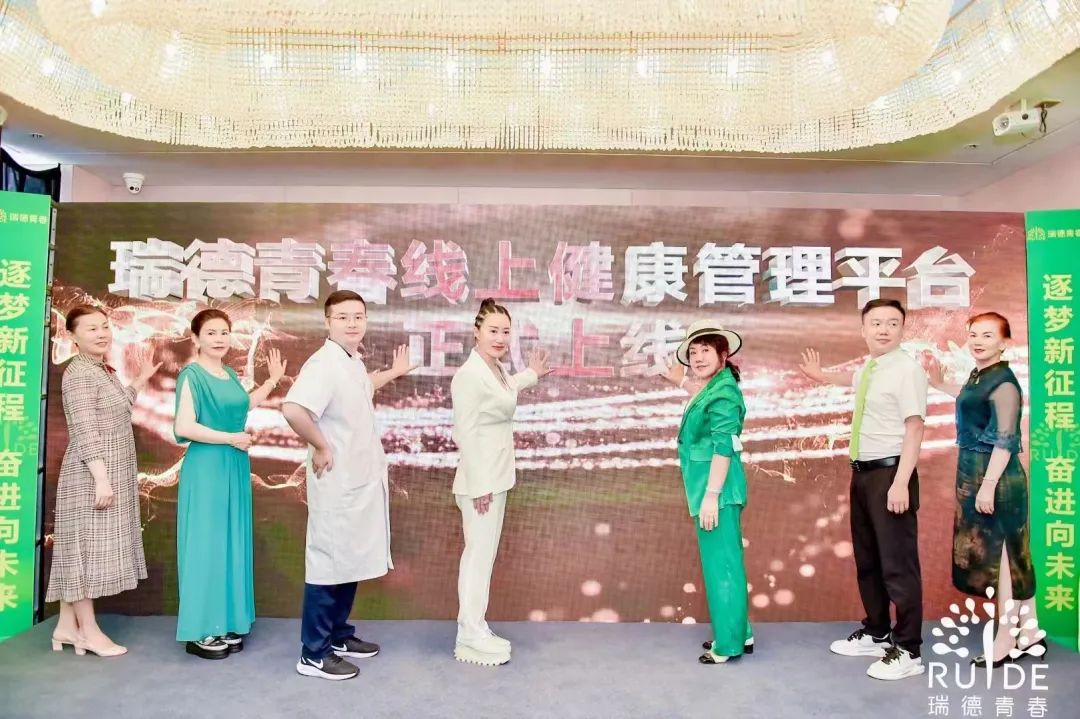 瑞德青春联合健康时报，共同为女性健康保驾护航