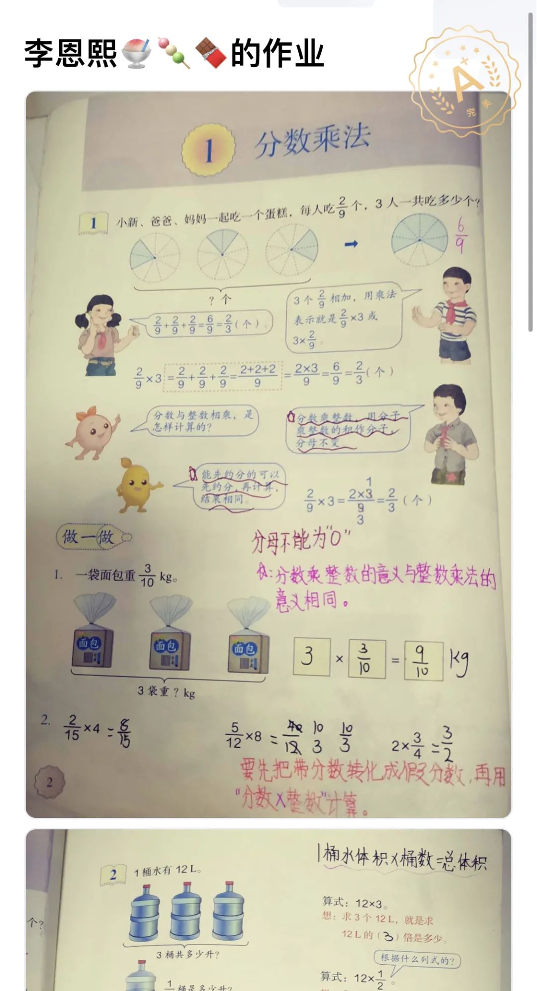 购物、绘画、做算数，济南历城祥泰实验学校的娃娃们展示暑期多彩数学学习活动