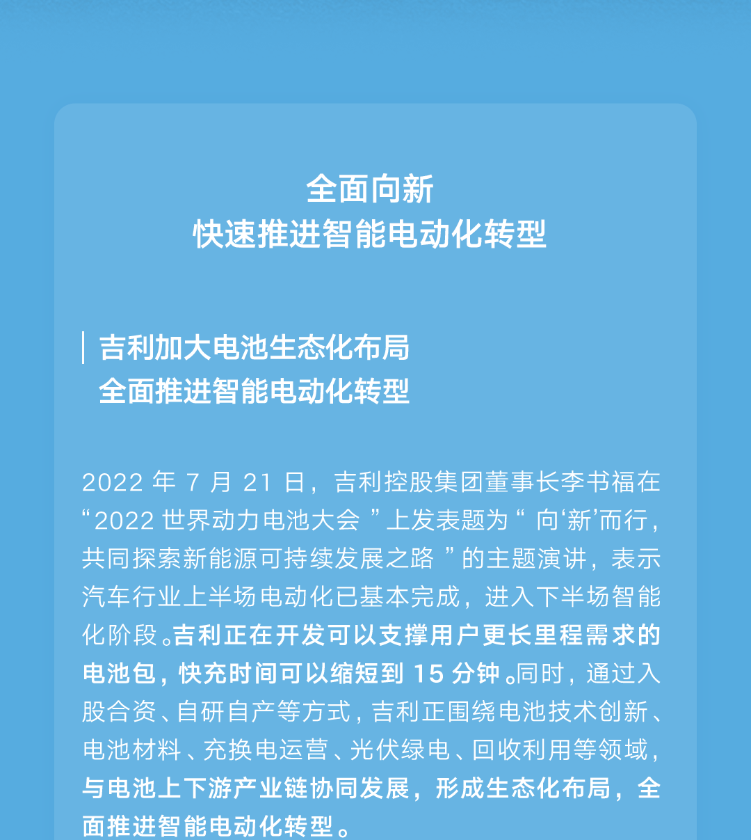 吉利汽车7月销量122633辆同比涨约24%，新能源渗透率创新高