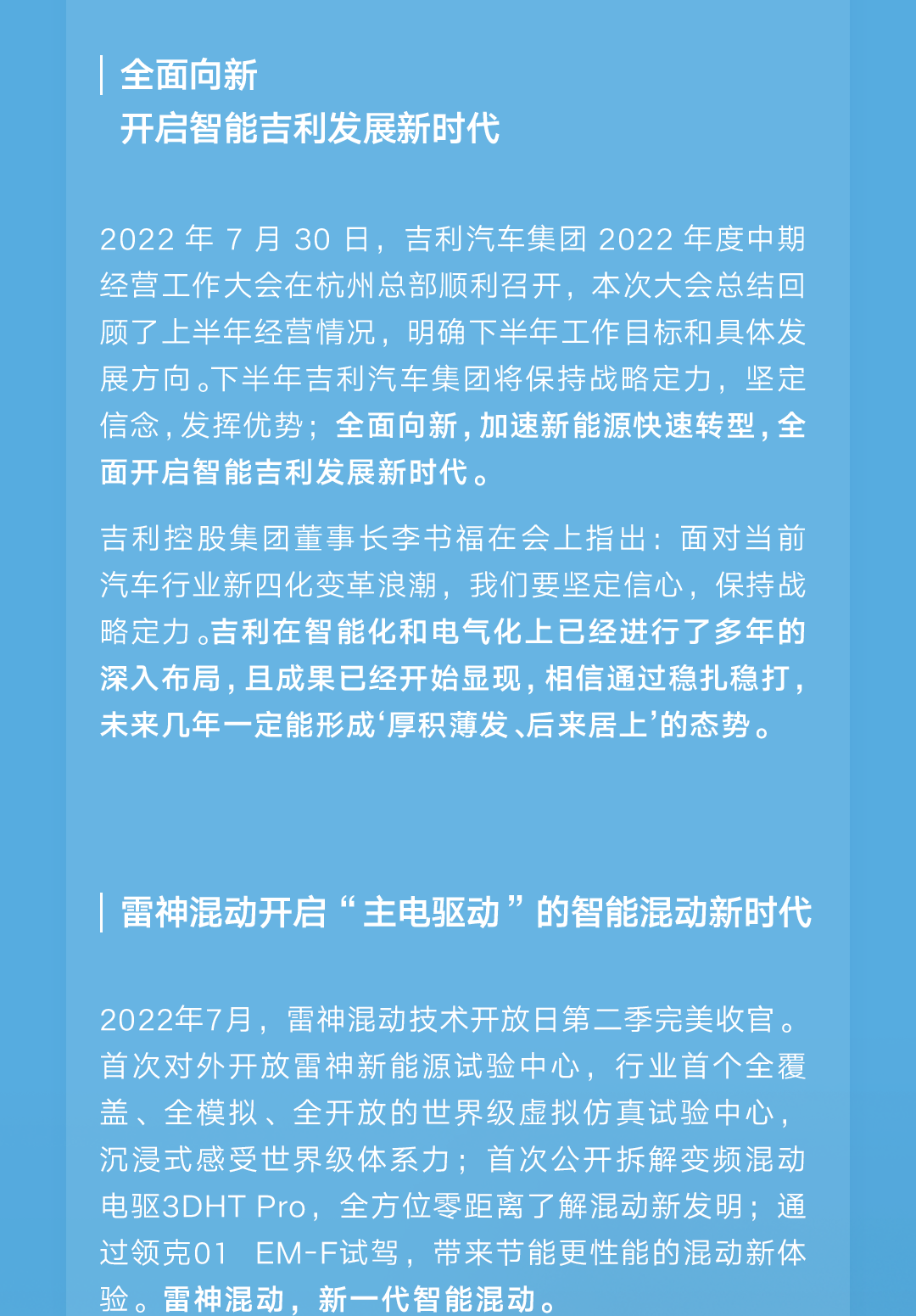 吉利汽车7月销量122633辆同比涨约24%，新能源渗透率创新高