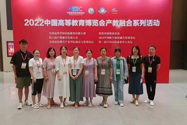 山东工程职业技术大学教师团队参加第57届中国高等教育博览会
