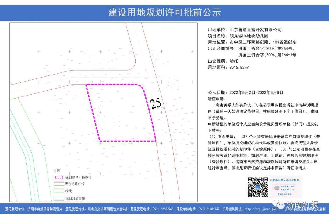 济南将新增多所学校、幼儿园，涉及市中、历下、天桥、历城区