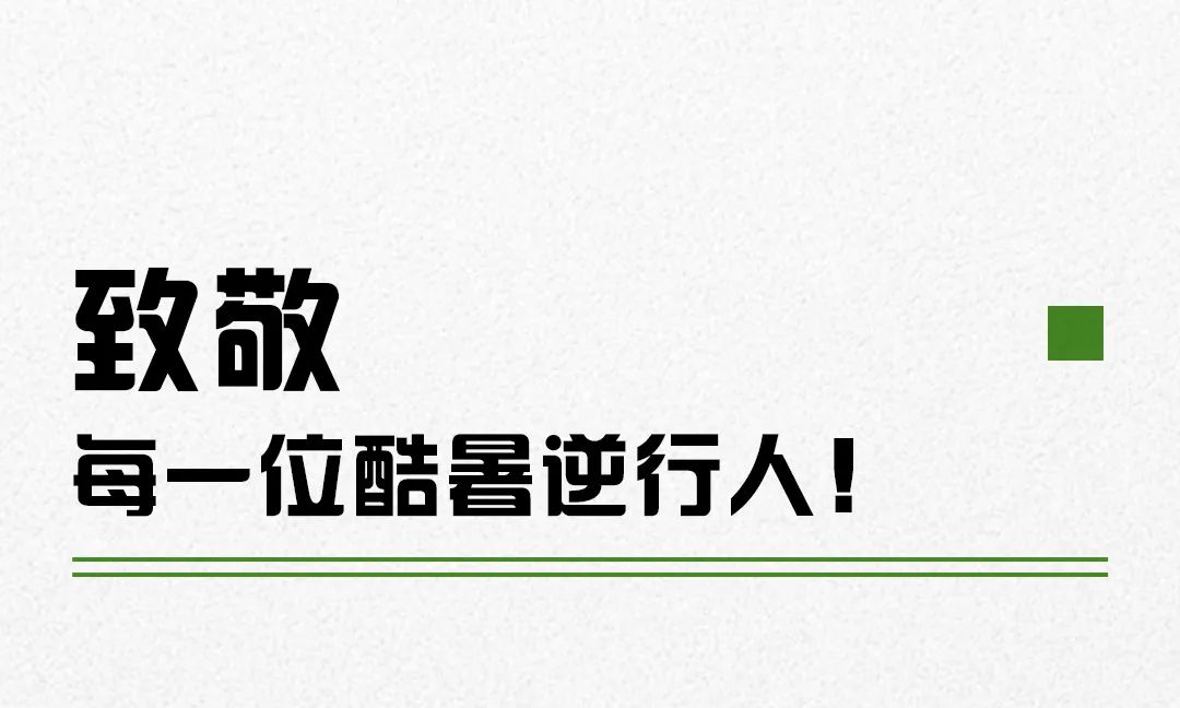 海尔冷柜“爱心补给站”为城市中的坚守者送上一丝清凉