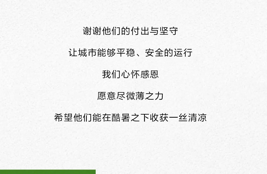 海尔冷柜“爱心补给站”为城市中的坚守者送上一丝清凉